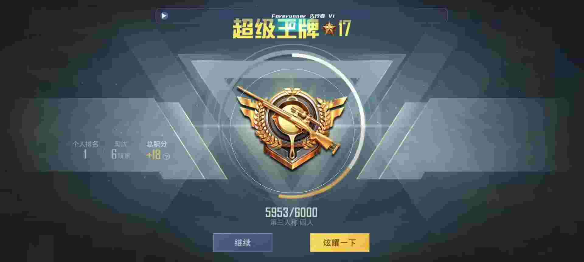 和平精英鸡腿辅助自瞄 - 三角洲系列头像辅助预览图